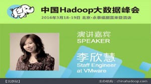 中国Hadoop大数据峰会2016北京站 China Hadoop Summit 2016 北京