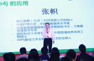china hadoop summit China Hadoop Summit 2017 北京站