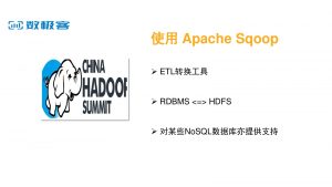 CHS2017 China Hadoop Summit 2017 北京站