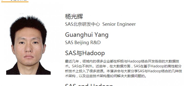  China Hadoop Summit 2015 北京站
