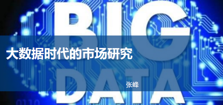 CHS2016，大数据应用 China Hadoop Summit 2016 北京