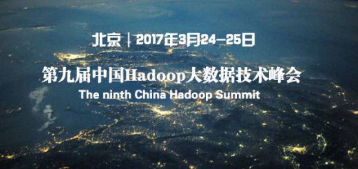 CHS2017北京站，chinahadoopsummit2017北京站，中国Hadoop大数据技术峰会，展位，招商 China Hadoop Summit 2017 北京站