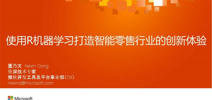 CBIS2016上海 2016年中国（上海）大数据产业创新峰会